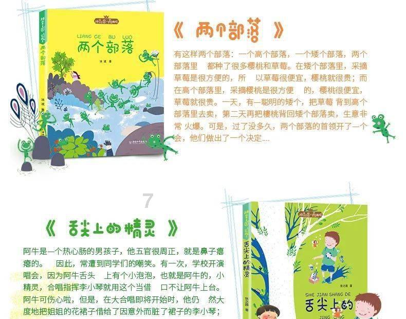 今天吃什么菜呢？游戏画面
